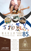 锦江都城酒店首次直播带货，以文化软实力强化品牌竞争