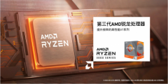 AMD锐龙3000XT系列处理器正式发布 精英级性能为发烧友